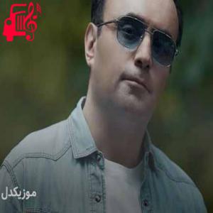دانلود آهنگ آهنگ ای جان جانانم مرو از دیده گریانم مرو از امید نصری + متن ترانه