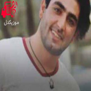 دانلود آهنگ آهنگ خیانت از امید رحمتی + متن ترانه