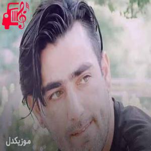 دانلود آهنگ آهنگ نامه عروسی از امید رحمتی + متن ترانه