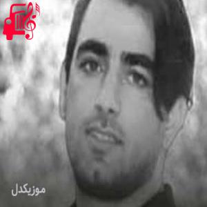 دانلود آهنگ آهنگ نارفیق از امید رحمتی + متن ترانه