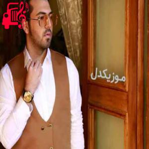 دانلود آهنگ آهنگ آسمون ابری شدو بارون زدو رعدی شدو از امید شیرین + متن ترانه