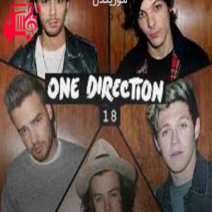 دانلود آهنگ آهنگ 18 از One Direction + متن ترانه
