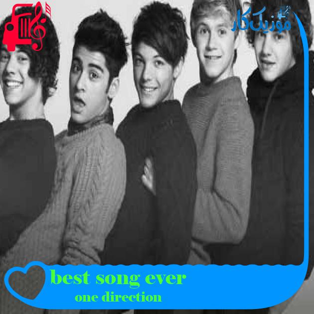 آهنگ best song ever از one direction + متن ترانه آهنگ best song ever از one direction + متن ترانه