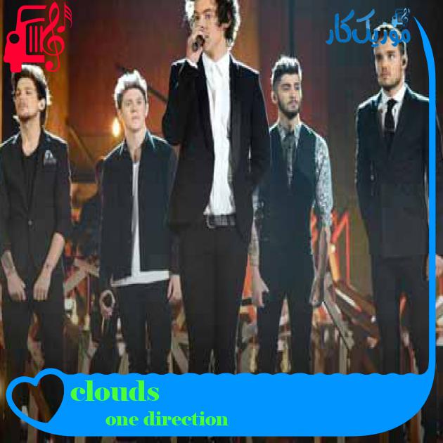 آهنگ clouds از one direction + متن ترانه آهنگ clouds از one direction + متن ترانه
