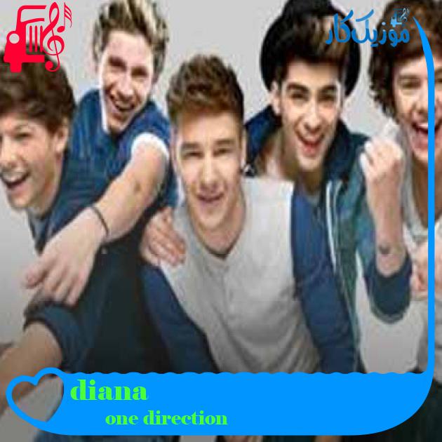 آهنگ diana از one direction + متن ترانه