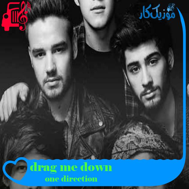 آهنگ drag me down از one direction + متن ترانه آهنگ drag me down از one direction + متن ترانه
