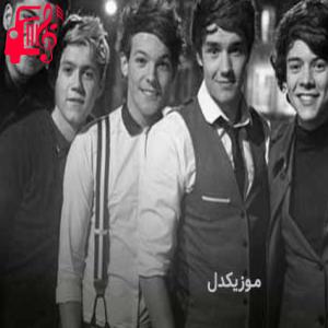 دانلود آهنگ آهنگ gotta be you از one direction + متن ترانه