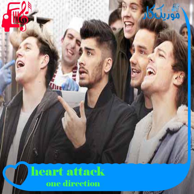 آهنگ heart attack از one direction + متن ترانه