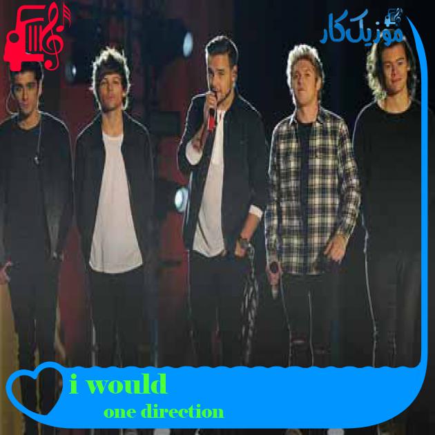 آهنگ i would از one direction + متن ترانه آهنگ i would از one direction + متن ترانه