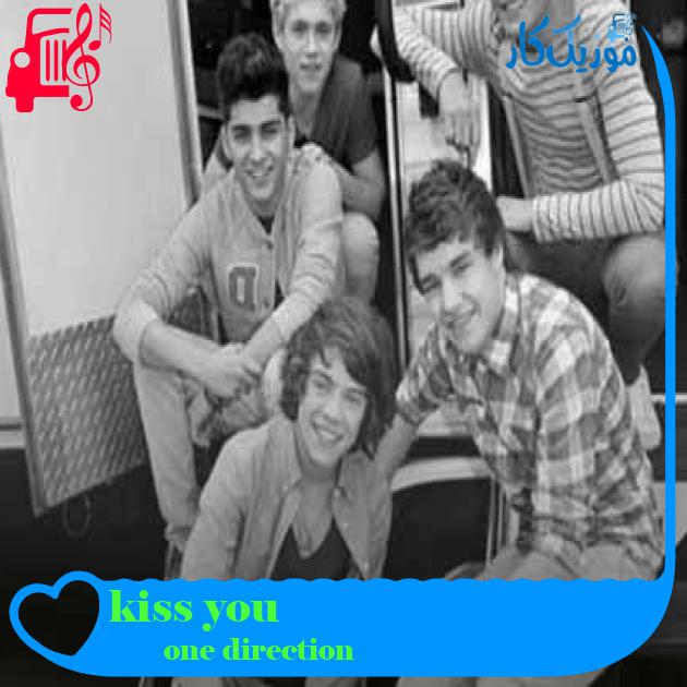 آهنگ kiss you از one direction + متن ترانه آهنگ kiss you از one direction + متن ترانه