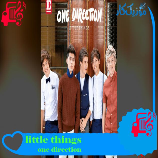 آهنگ little things از one direction little things