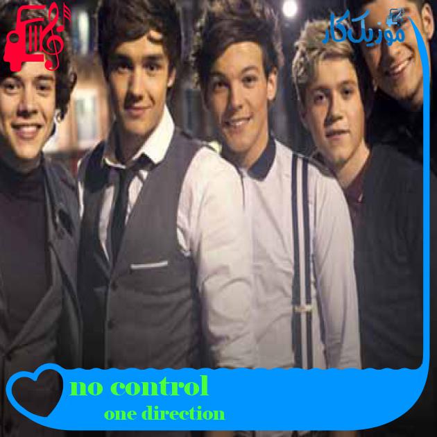 آهنگ no control از one direction + متن ترانه آهنگ no control از one direction + متن ترانه