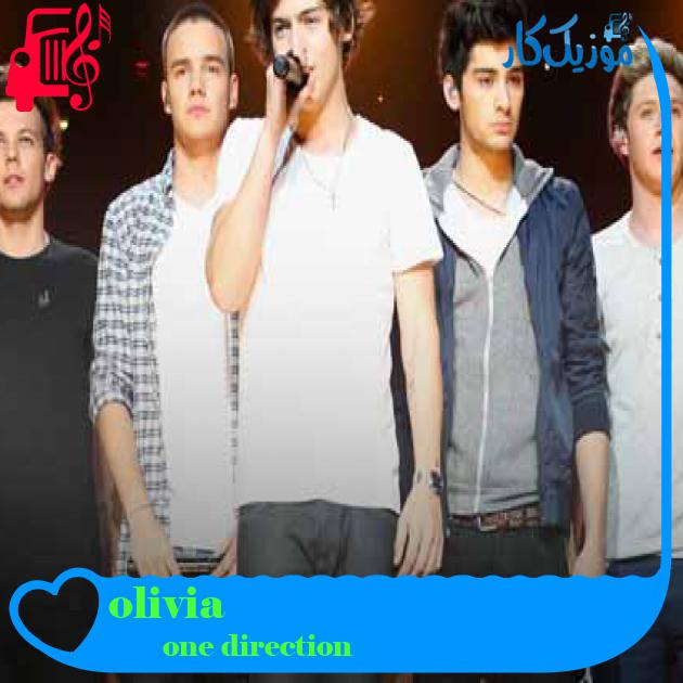 آهنگ olivia از one direction + متن ترانه