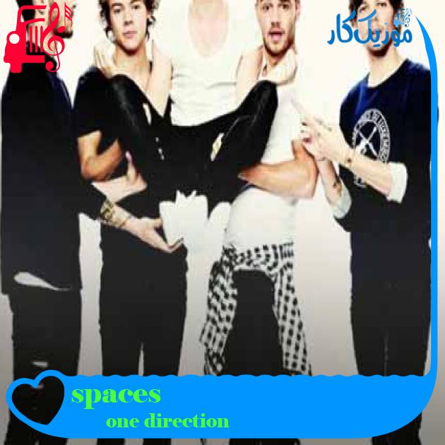 آهنگ spaces از one direction + متن ترانه