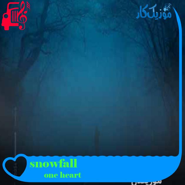 آهنگ snowfall از one heart + متن ترانه
