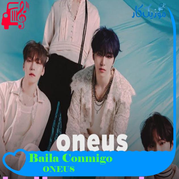 آهنگ Baila Conmigo از ONEUS آهنگ Baila Conmigo از ONEUS