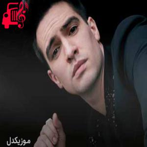 دانلود آهنگ آهنگ house of memories از Panic At The Disco + متن ترانه