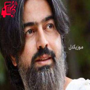 دانلود آهنگ آهنگ اسرار ازل را نه تو دانی و نه من از پرواز همای + متن ترانه