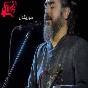 دانلود آهنگ آهنگ مرگ من روزی فرا خواهد رسید از پرواز همای + متن ترانه