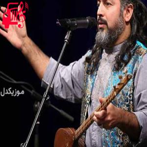 دانلود آهنگ آهنگ شبان آهسته می گریم از پرواز همای
