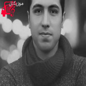 کاور آهنگ باید ثابت کنی تا ابد عاشقشی از پرویز پاشا + متن ترانه اثر پرویز پاشا