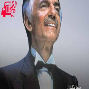 دانلود آهنگ آهنگ el bimbo از Paul Mauriat + متن ترانه