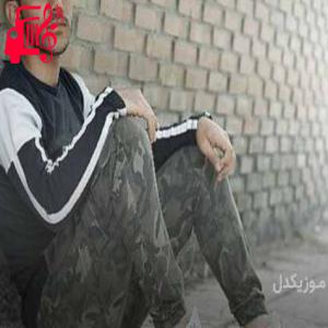 دانلود آهنگ آهنگ شقیقه از پیام عباسی + متن ترانه