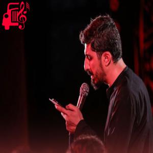 دانلود آهنگ آهنگ پیام کیانی در حسینیه معلی از موزیک کار