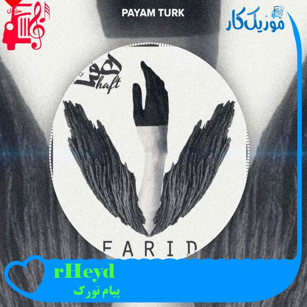 آهنگ Heydər Baba از پیام تورک آهنگ Heydər Baba از پیام تورک