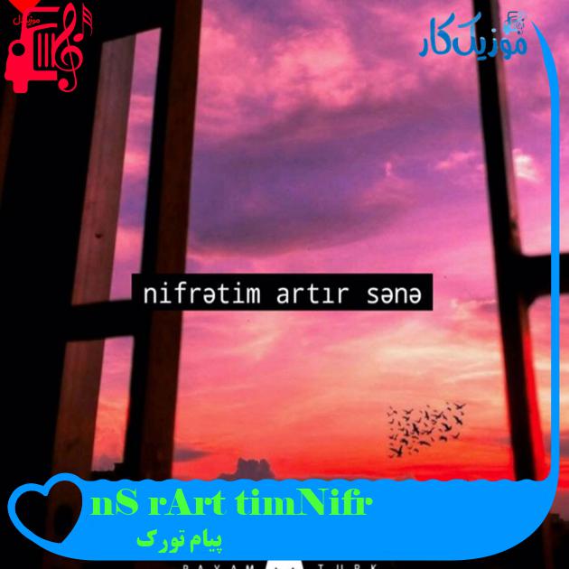 آهنگ Nifrətim Artır Sənə از پیام تورک آهنگ Nifrətim Artır Sənə از پیام تورک