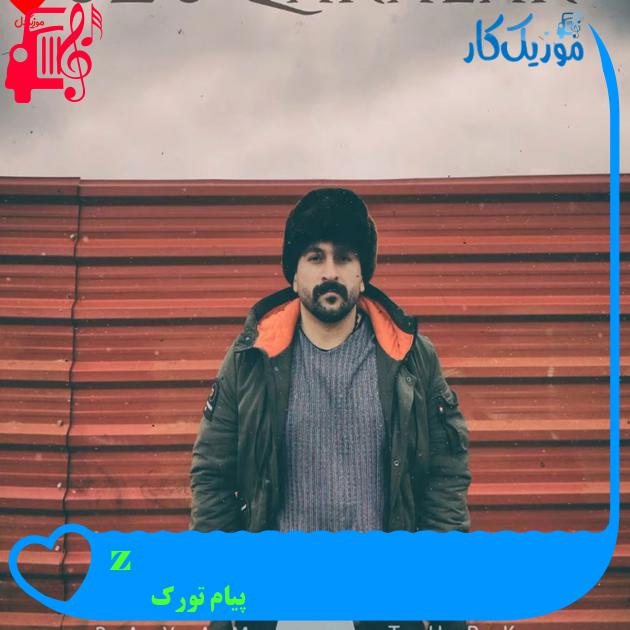 آهنگ Üzü Qaralar از پیام تورک آهنگ Üzü Qaralar از پیام تورک