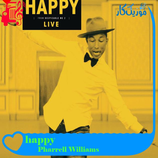 آهنگ happy از Pharrell Williams + متن ترانه