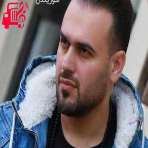 دانلود آهنگ آهنگ بزن دل و به دريا بيا تنهام تو دل تنهاييا از پیربد