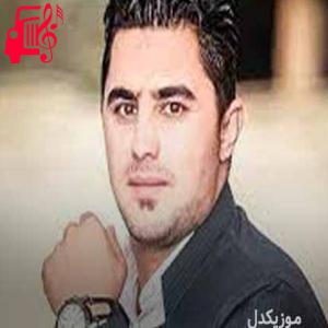 دانلود آهنگ آهنگ عزیزکم پروانه ی خیال از پیشرو هورامی + متن ترانه