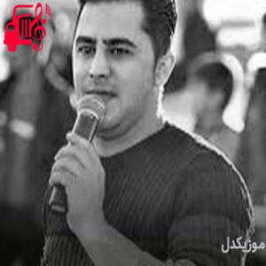 دانلود آهنگ آهنگ برزی کاله برزی از پیشرو هورامی + متن ترانه