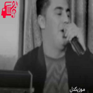 دانلود آهنگ آهنگ بینی مال چنور از پیشرو هورامی + متن ترانه