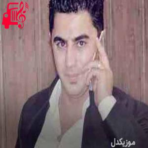 دانلود آهنگ آهنگ ده بینه بینه از پیشرو هورامی + متن ترانه