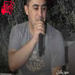 دانلود آهنگ آهنگ دلم مشکینه از پیشرو هورامی + متن ترانه