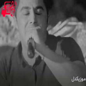کاور آهنگ هلپره وشان از پیشرو هورامی + متن ترانه اثر پیشرو هورامی