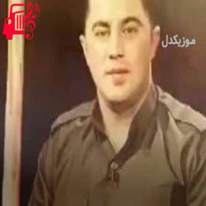کاور آهنگ له کوی گولم از پیشرو هورامی + متن ترانه اثر پیشرو هورامی