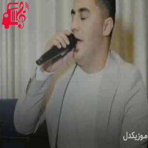 دانلود آهنگ آهنگ مک مکه میجولینه از پیشرو هورامی + متن ترانه