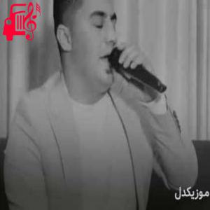 دانلود آهنگ آهنگ نشمیل از پیشرو هورامی + متن ترانه