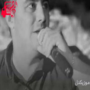 دانلود آهنگ آهنگ پشیمانم پشیمانم از پیشرو هورامی + متن ترانه
