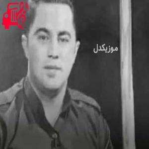 دانلود آهنگ آهنگ پیمانی بوسین از پیشرو هورامی + متن ترانه
