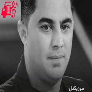 دانلود آهنگ آهنگ تیه ی بو از پیشرو هورامی + متن ترانه