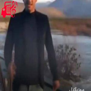 دانلود آهنگ آهنگ کرماشان از پوریا ملکی + متن ترانه