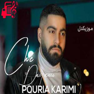 کاور آهنگ چه داستانیه از پوریا کریمی + متن ترانه اثر پوریا کریمی