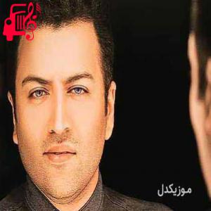 دانلود آهنگ آهنگ ریمیکس یک میلیون از پویا بیاتی + متن ترانه