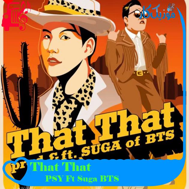 آهنگ That That از PSY Ft Suga BTS + متن ترانه