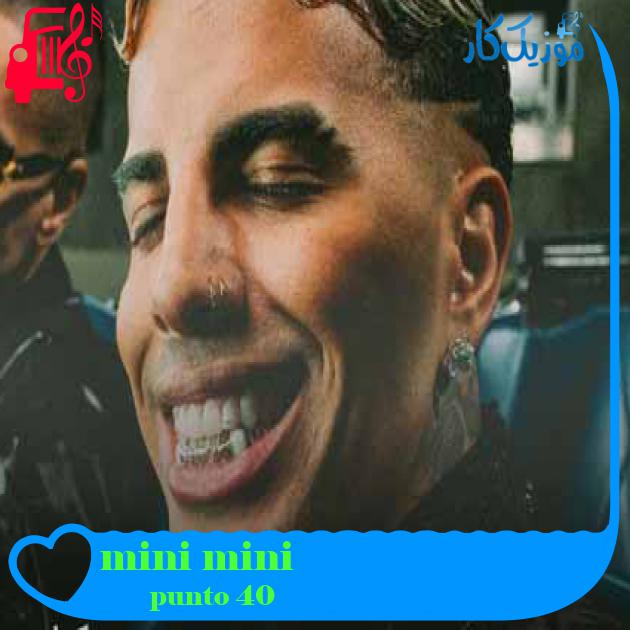 آهنگ mini mini از punto 40 + متن ترانه آهنگ mini mini از punto 40 + متن ترانه